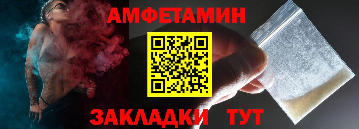 Канск  Amphetamine 97%  Вход с VPN 