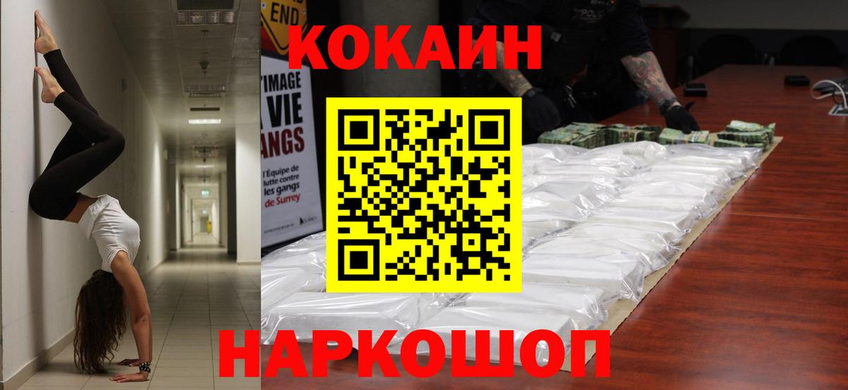 COCAIN 98% Канск