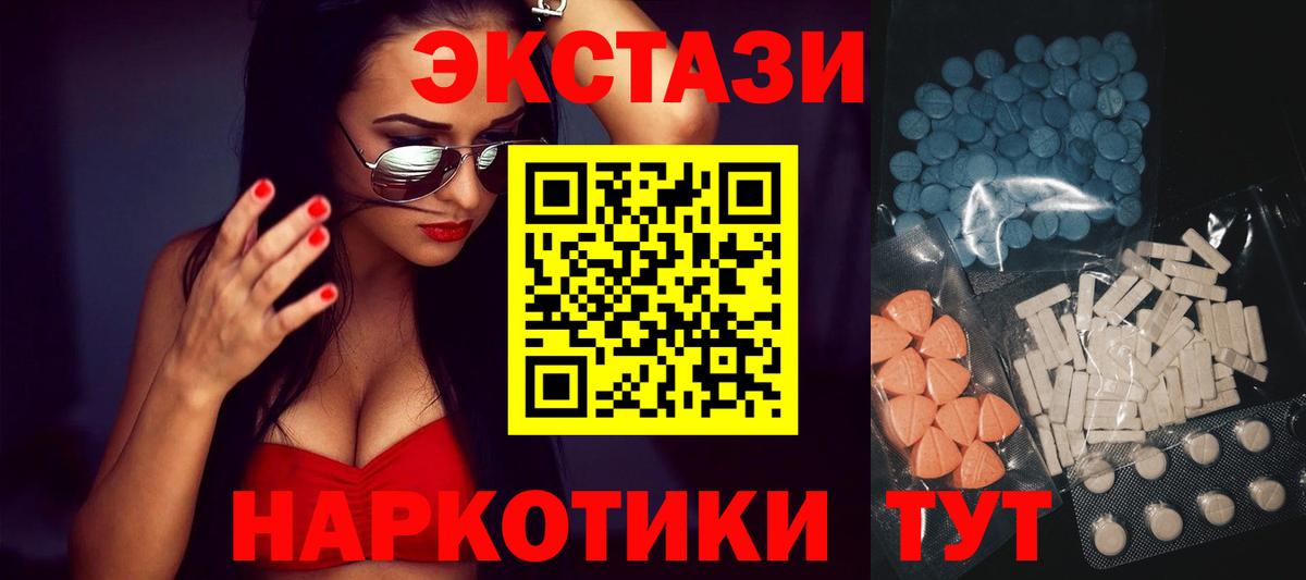 ссылка на мегу ССЫЛКА  Ecstasy таблы  Вход с VPN  Канск  ЭКСТАЗИ диски  Ecstasy 