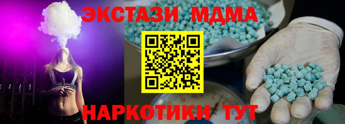 Ecstasy диски Канск