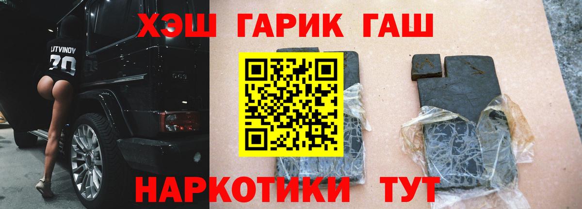 Канск  ГАШИШ хэш  ГАШ ice o lator  Вход с VPN 