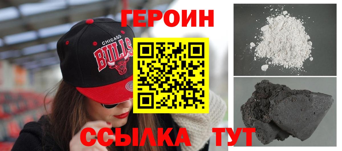 Героин Афган Канск