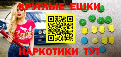 ешки Краснодар