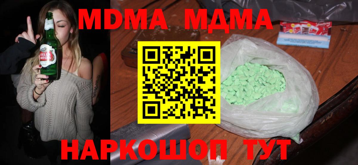 MDMA VHQ Канск