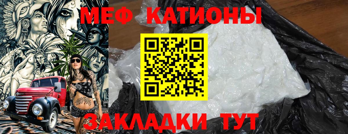 наркота  Мефедрон мяу мяу  МЕФ  МЕФ  Канск  Вход с VPN  МЕФ 4 MMC 