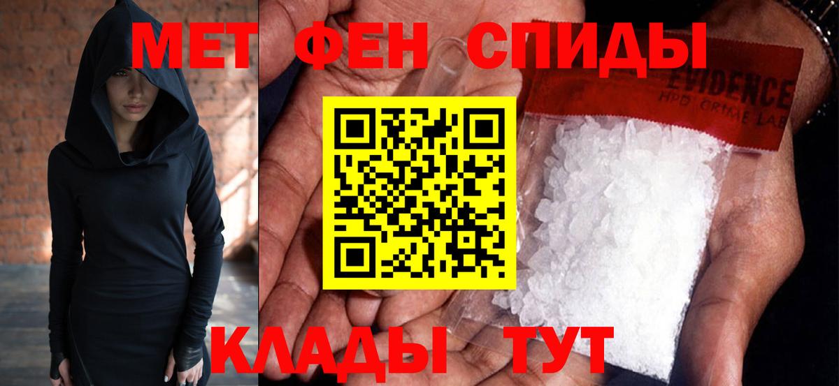 Канск  Метамфетамин мет  Вход с VPN 