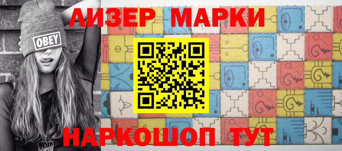 Марки N-bome 1,8мг  Марки N-bome 1,8мг  Канск  Вход с VPN 