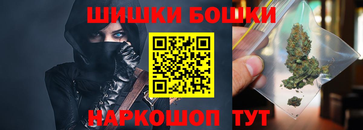 Каннабис Bruce Banner Канск